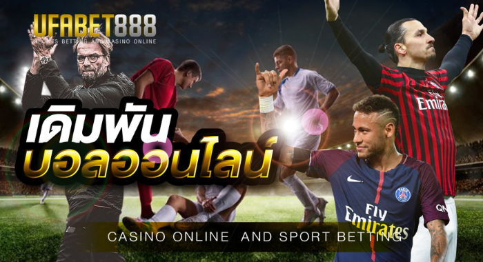UFABET888 เว็บตรง แทงบอลทุกรูปแบบ แทงได้ทุกวัน ได้จริง ปลอดภัย