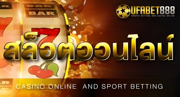 เกมสล็อต UFABET888 แตกง่าย ครบทุกค่ายในที่เดียว