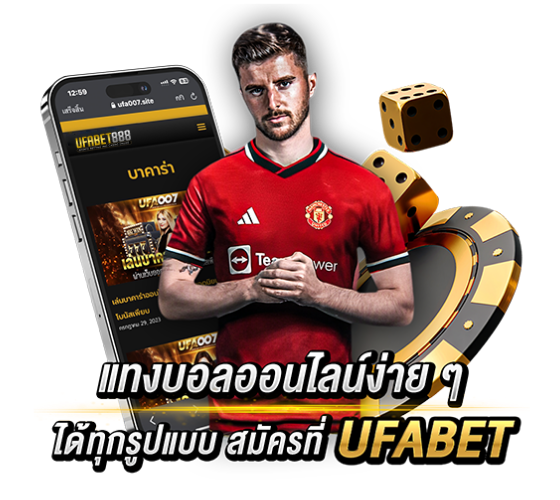 UFABET888-1