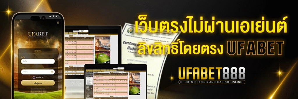 UFABET888 Slide 1