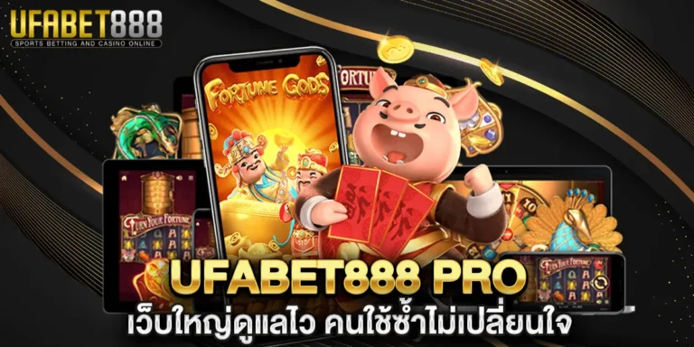 ufabet888 pro เว็บใหญ่ดูแลไว